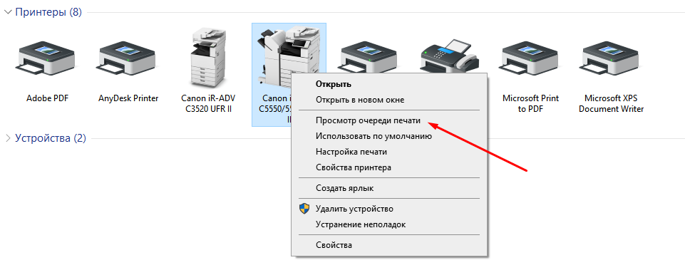 Ошибка печать принтера в очереди печати