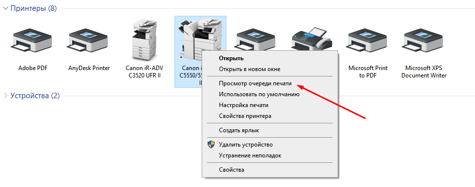 Устранение неполадок с автономным принтером в Windows