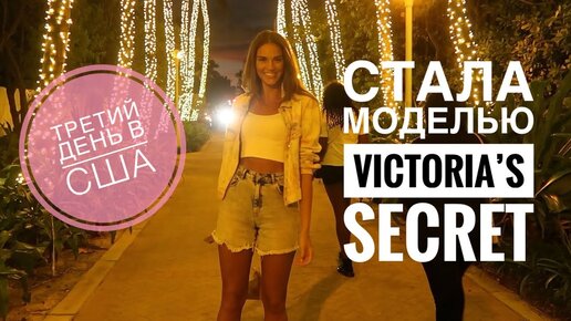 МЕНЯ ПРИНЯЛИ ЗА VICTORIA`S SECRET МОДЕЛЬ | БИКИНИ НА ПЛЯЖЕ МАЙАМИ