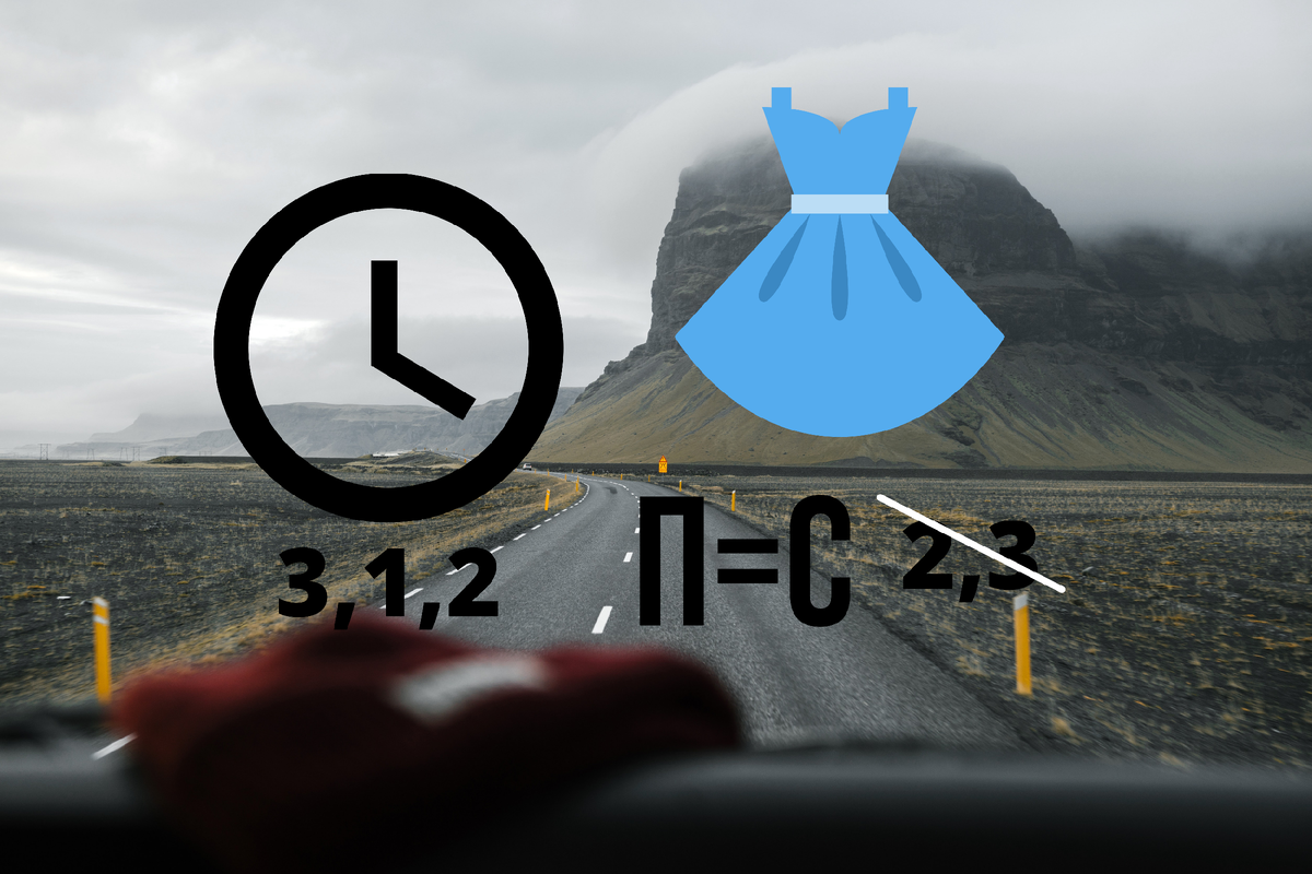 1. То, чего хочет каждый