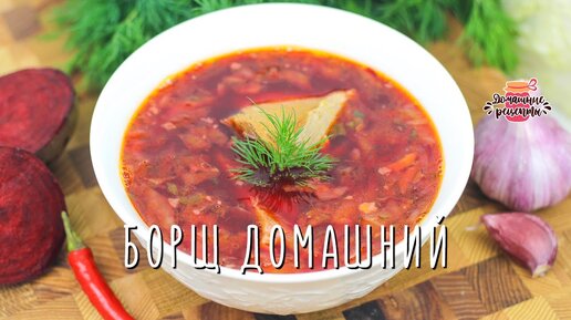 Борщ с мясом, классический рецепт, пошаговый рецепт с фото на ккал