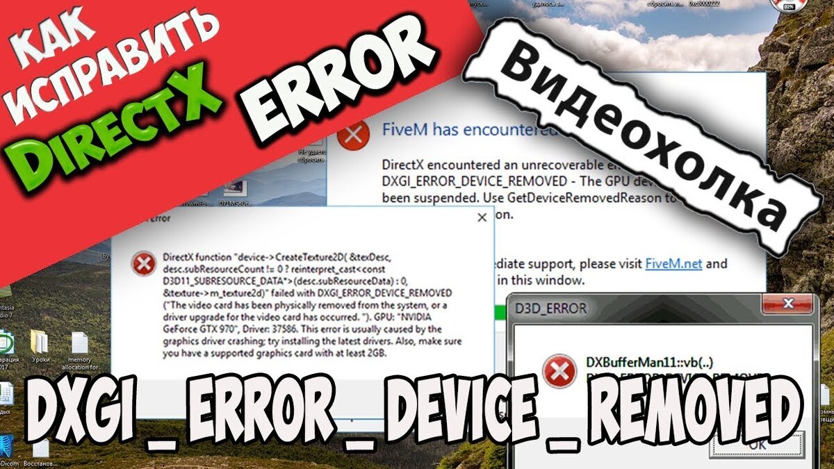 direct3d 11 device has been removed or reset please restart the game как  исправить | Дзен