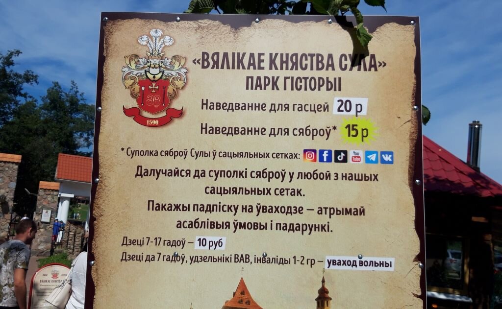 Вход для взрослого 20 руб (8 долл.)