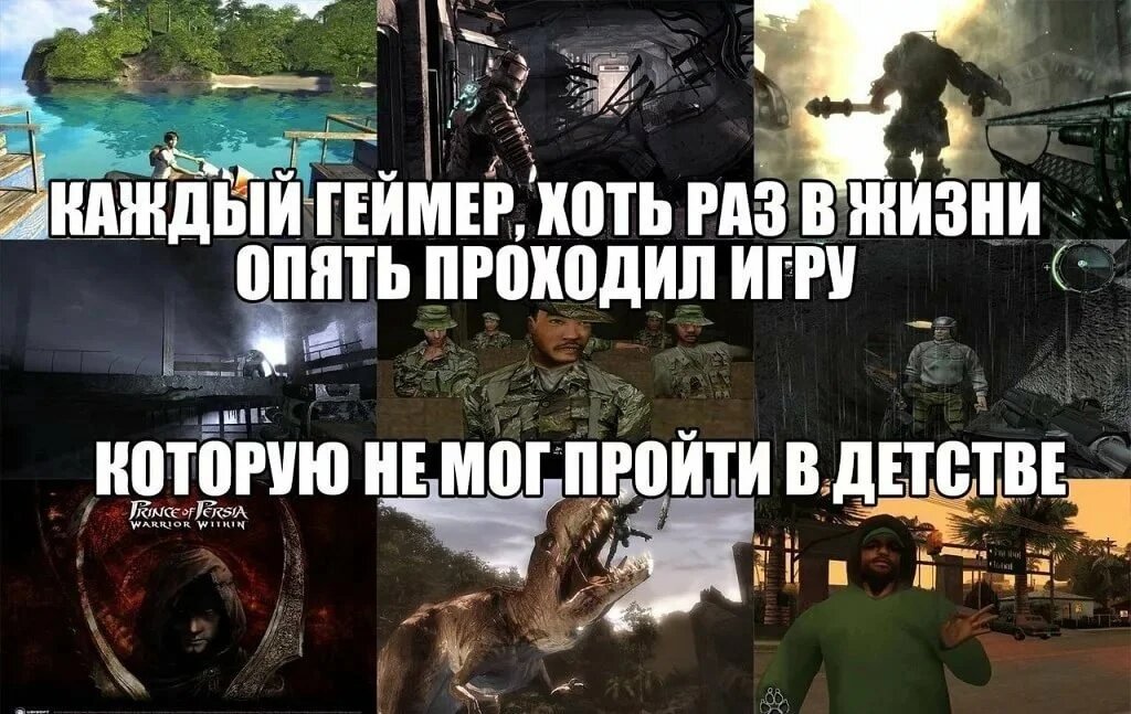 Скачать игра с мемой
