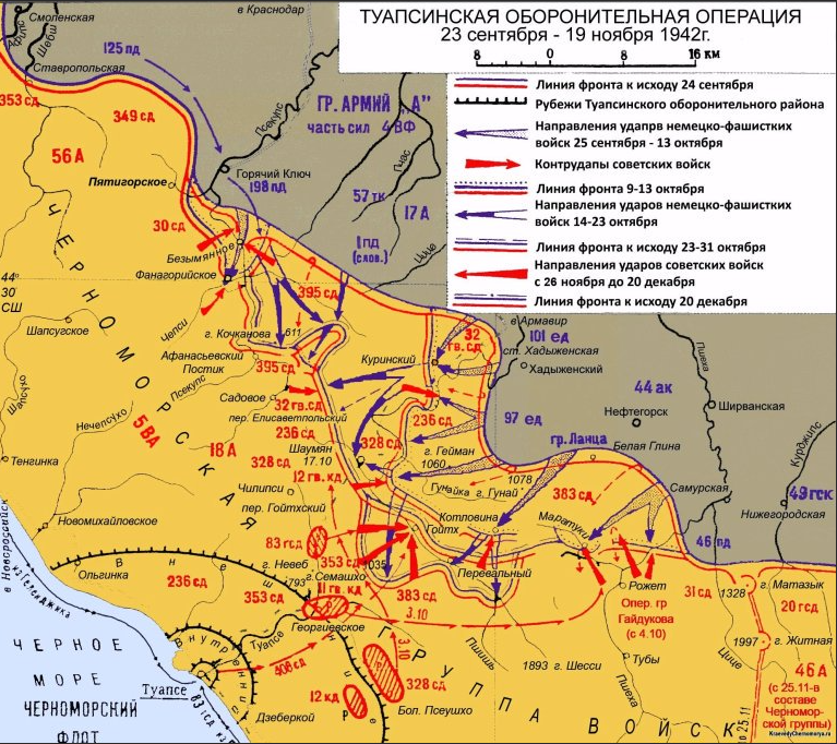 Северо кавказская операция
