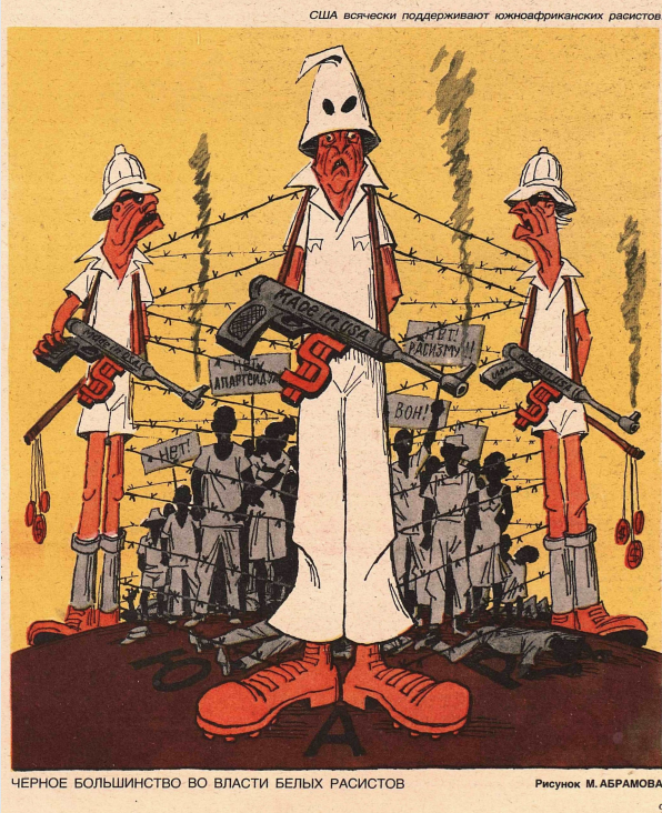 Художник М.Абрамов  журнал "Крокодил" №30 1985