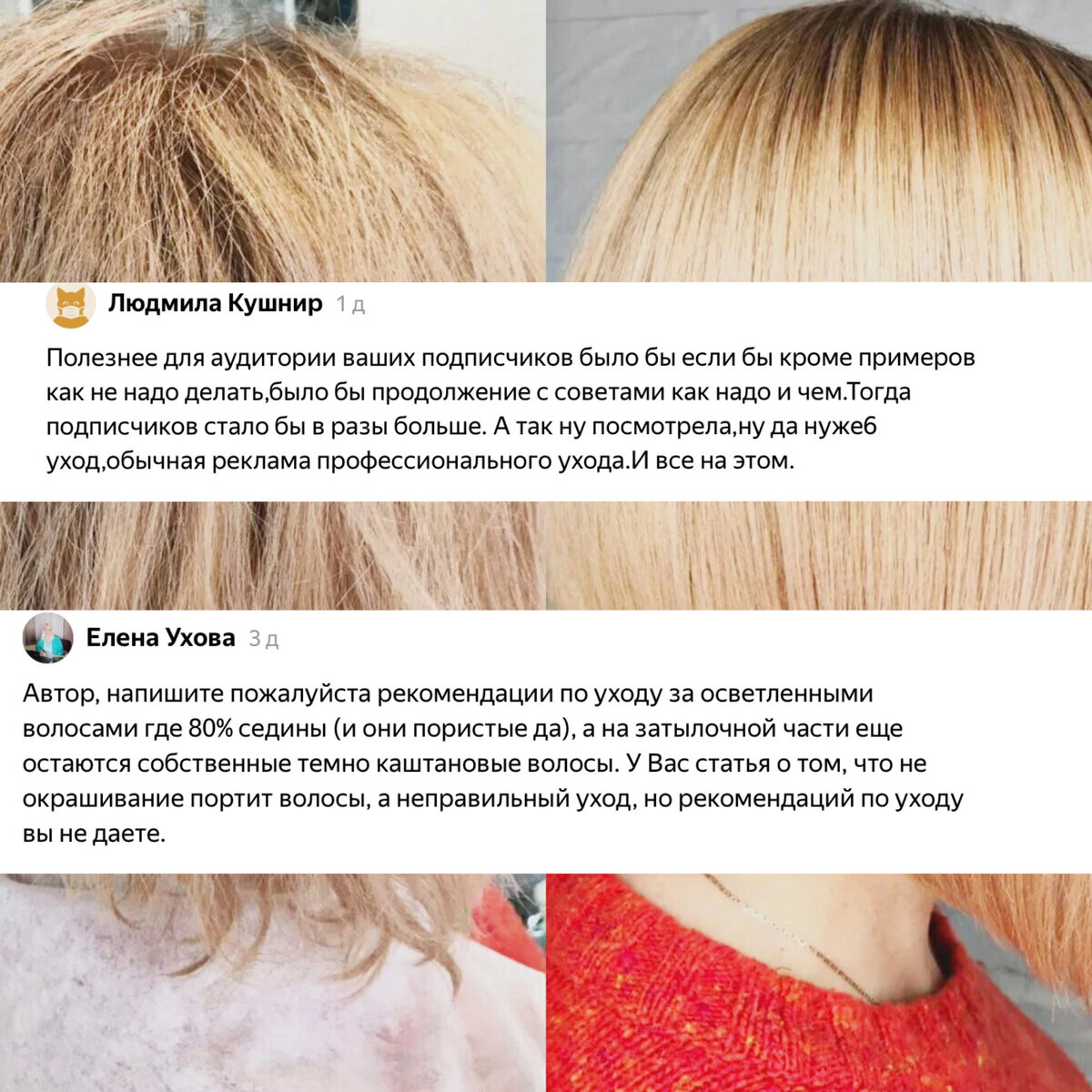 Пепельный блонд колористика. Схемы окрашивания волос. Тонировка обесцвеченных волос. Тонировка обесцвеченных волос. Тонирование желтизны.