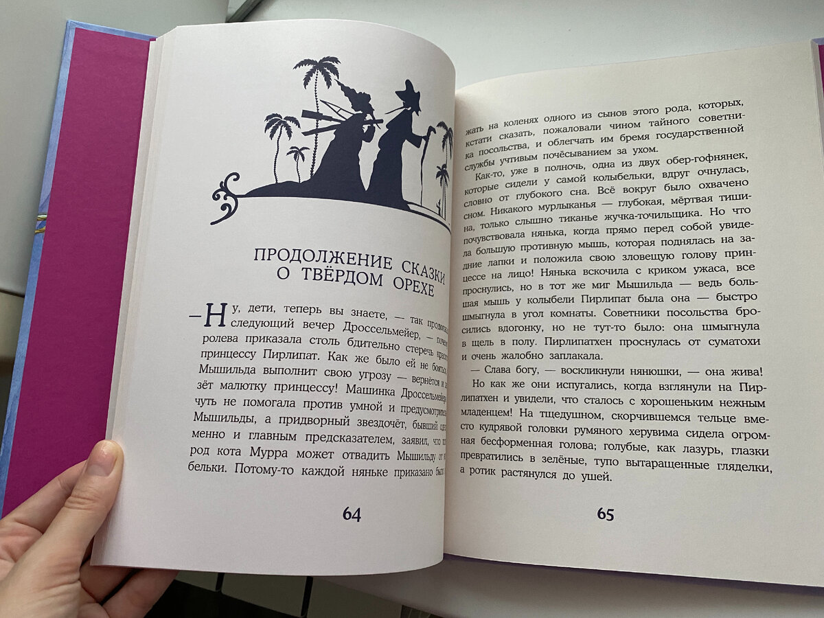 Тут есть и ч/б иллюстрации в таком вот стиле теней. Мне кажется, очень стильно. Фото https://zen.yandex.ru/rastem_vmeste