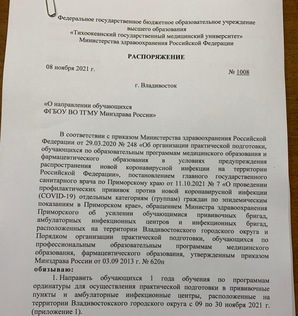 Как всего за 10 дней во Владивостоке случился вакциноколлапс | Доктор Вова  | Дзен