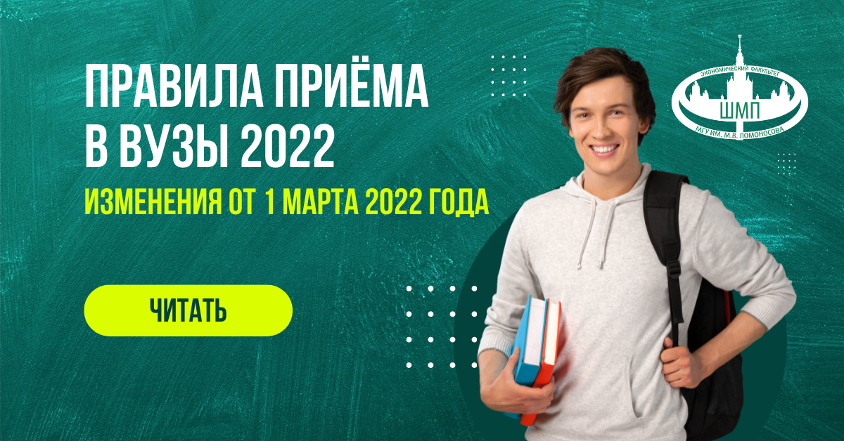 Статья подготовлена Школой молодого предпринимателя на основе официальных документов Министерства образования, ссылки на которые размещены в конце статьи