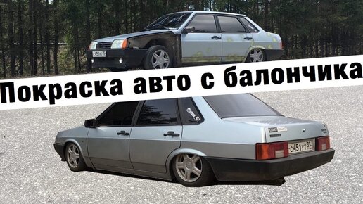 Video by Покраска Авто (СЕВАСТОПОЛЬ) *СТО*ColorAuto*