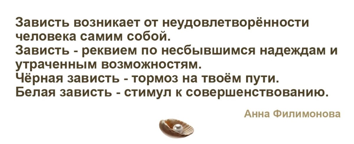 Сильная молитва от зависти, которую нужно произносить, когда боишься, что тебе завидуют