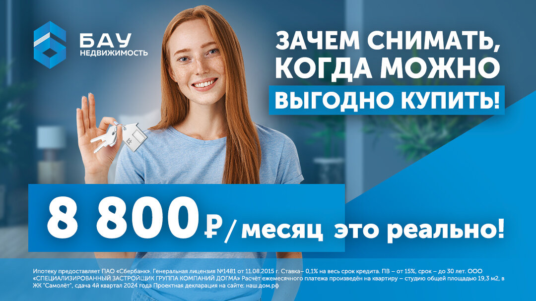 Квартира в Краснодаре за 8800 рублей в месяц