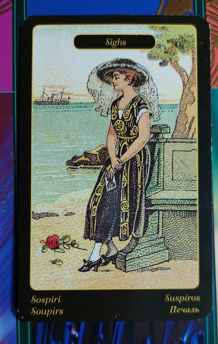 Колода: "Gypsy Oracle Cards (Sibilla della Zingara)" / "Цыганский оракул"