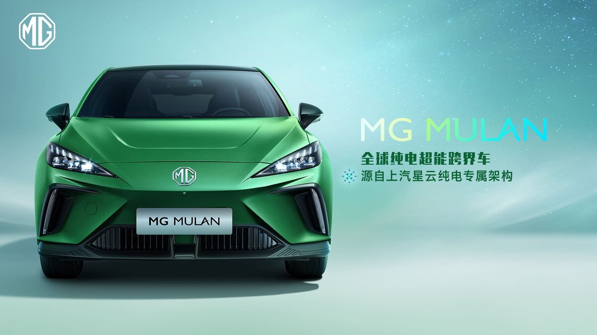 MG Mulan (MG4)