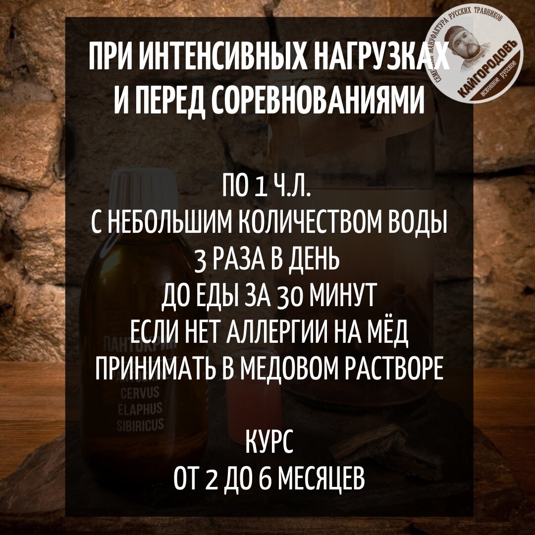 Купить пантокрин можно перейдя по ссылке https://eco-bay.ru/pantokrin-250ml./