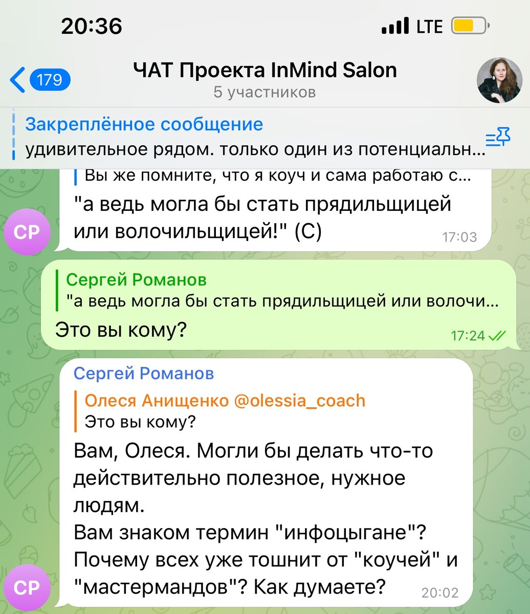 Здесь часть нашей дискуссии