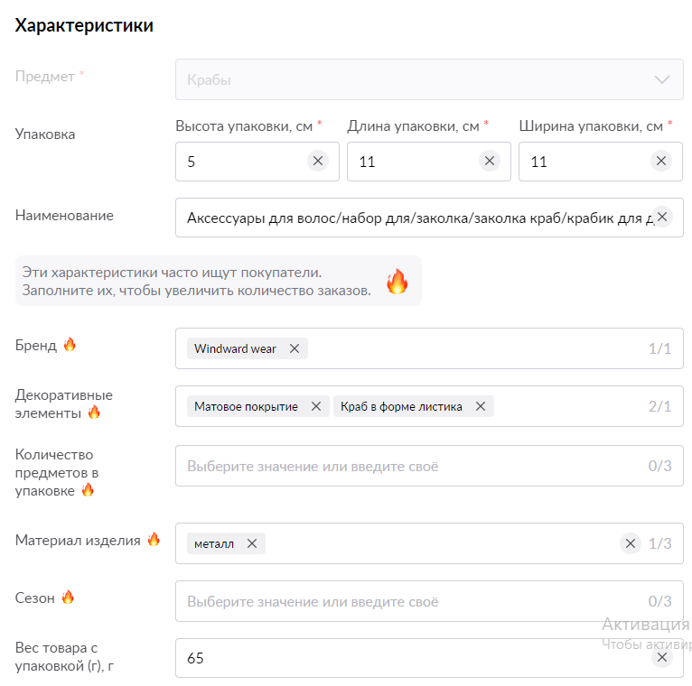 Эти параметры индексируются по силе после заполнения наименования, но у нас, как вы видите, они не заполнены, это плохо.