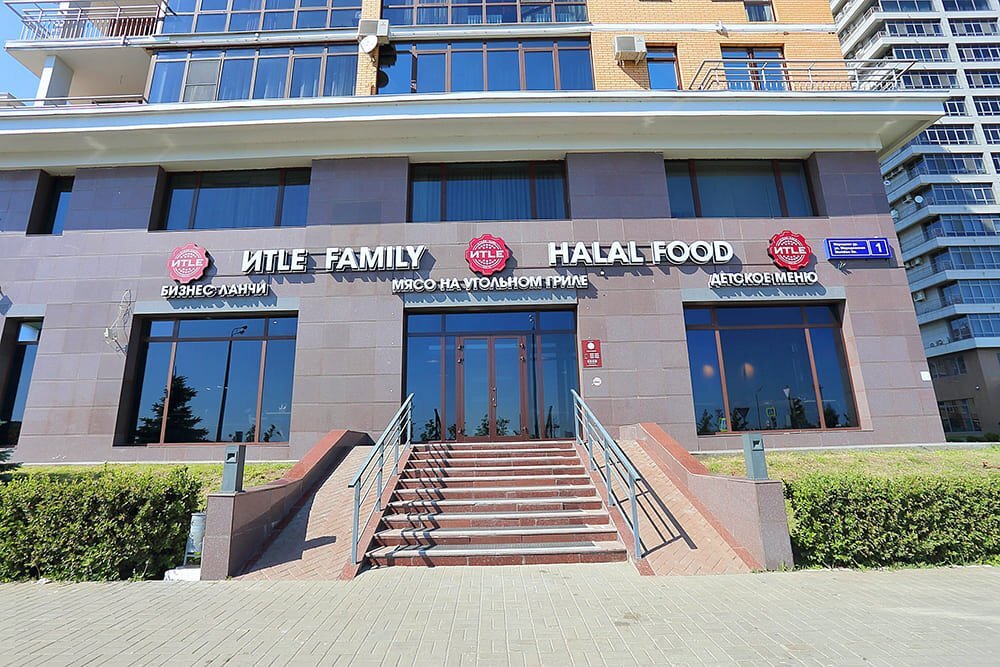 Кафе итле казань меридианная. Итле бистро казань. Итле казань амирхана. Итле казань амирхана. Итле сувар плаза казань.