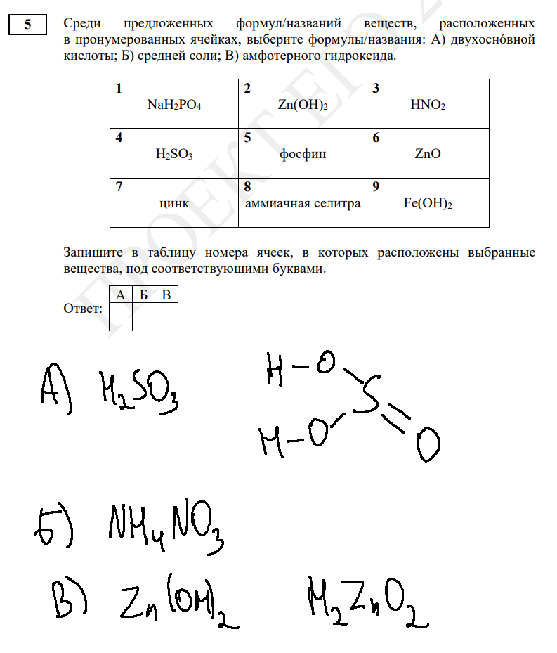 Огэ по химии 2024 год