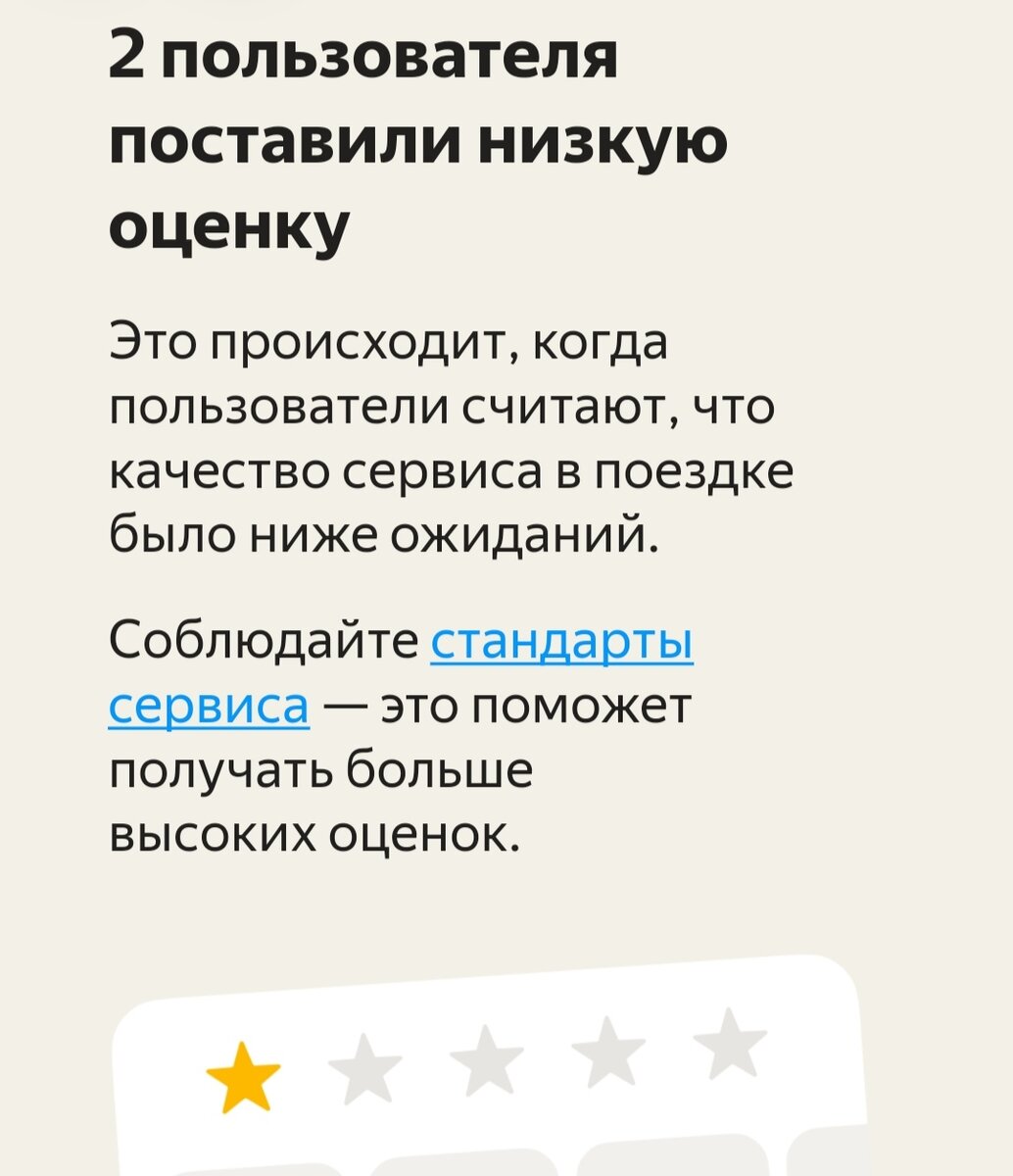 Цифра 2 в начале предложения смотрится убого. У них явно нет редактора