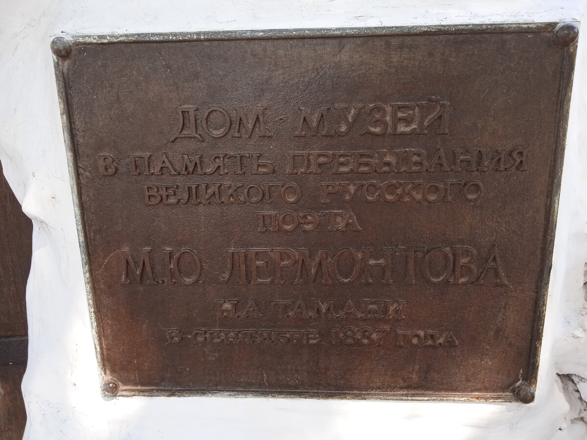 Информационная доска. Фото автора.