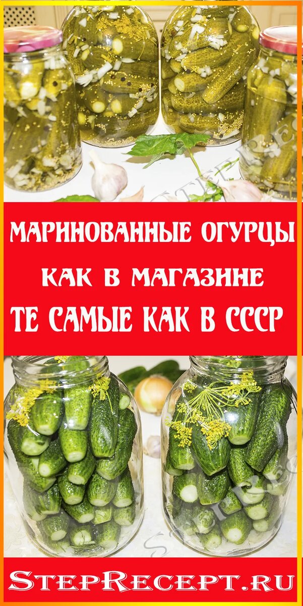 Огурцы маринованные хрустящие в банках на зиму – это один из самых популярных и вкусных способов заготовки овощей. Они отлично подходят к любому блюду. Существует множество рецептов маринования огурцов, но я предлагаем вам попробовать один из самых вкусных и проверенных – с семенами горчицы. Этот способ придает огурцам особый аромат и пикантность, а также делает их хрустящими и сочными.