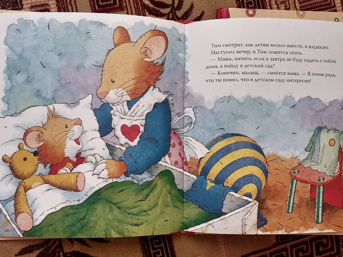 Мышонок тим не хочет чистить зубы. Мышонок тим капризничает. Мышонок тим аудио. Мышонок тим аудио. Мышонок тим аудио.