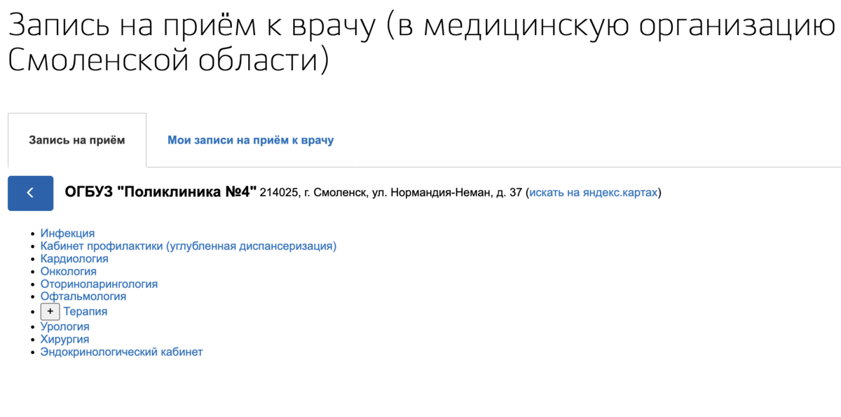 Весь август и кардиолога не было - отпуск. Спасибо ей, что на пенсии продолжает работать, ждет молодую смену. Дождется ли?