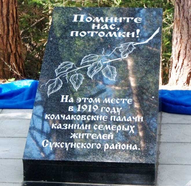 Обновленный памятник в селе Жилино