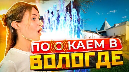 Проститутки вологодской области, Секс видео ролики на ecomamochka.ru