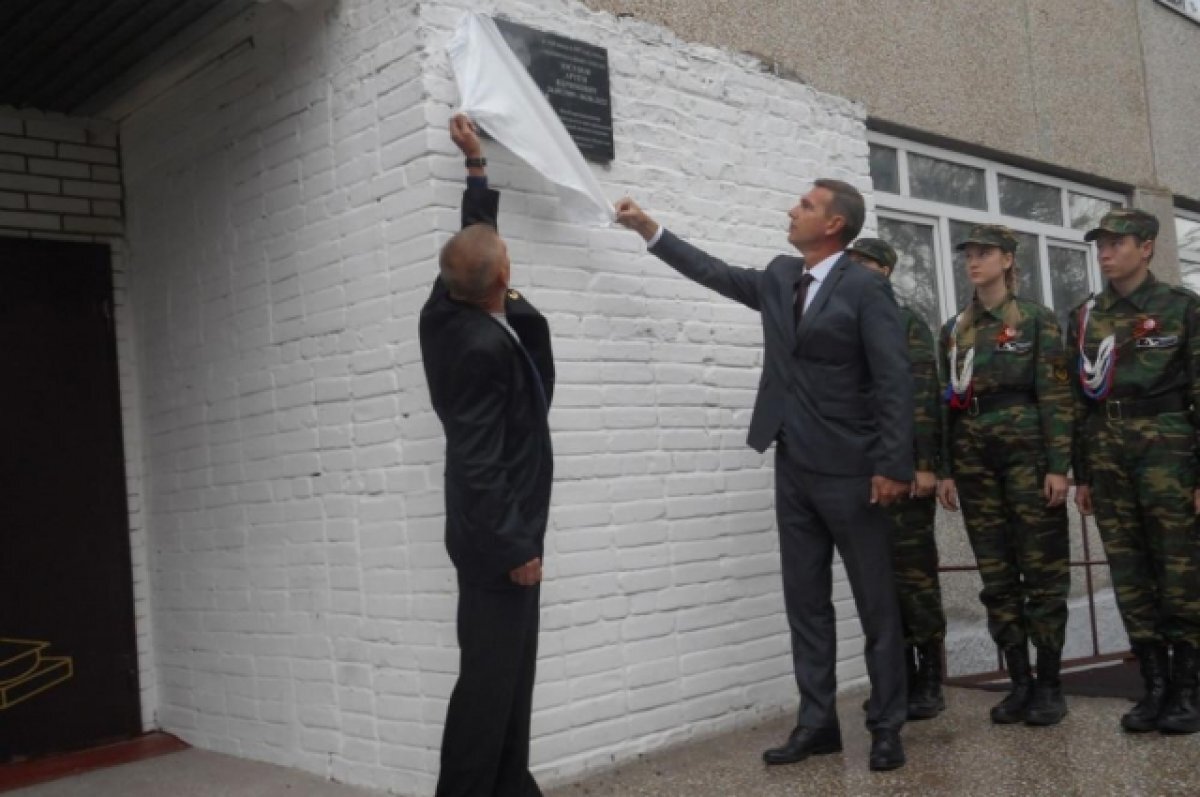    В Новотроицке открыли памятную доску