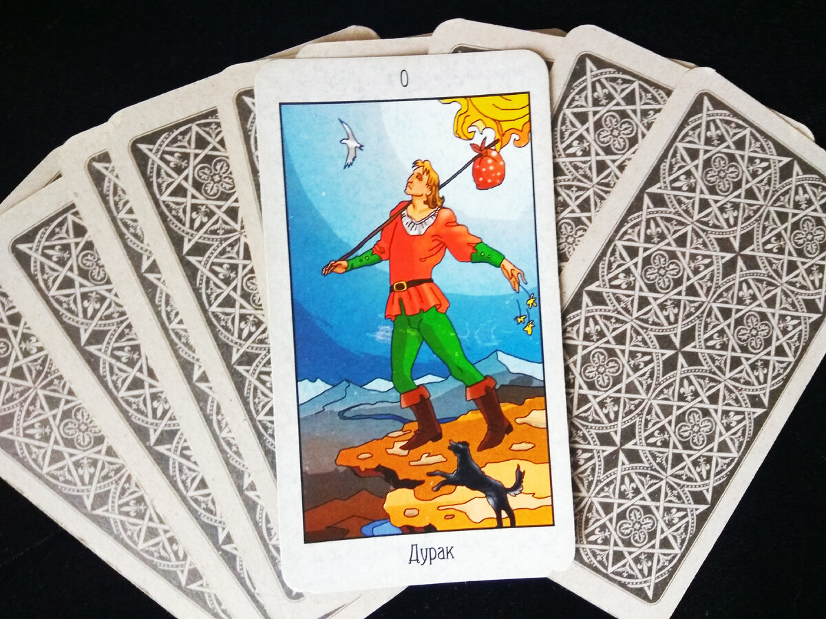 Дурак - Готическое Таро