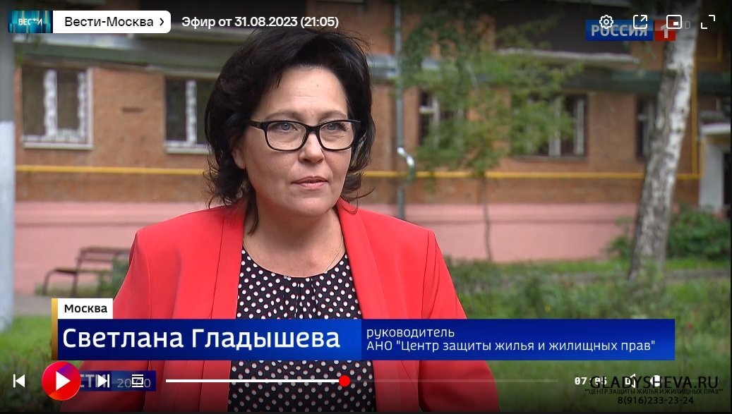 Гладышева Светлана. Телеканал "Вести-Москва" Эфир от 31.08.2023