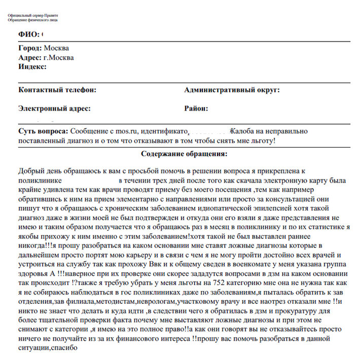 Жалобы нашей поликлиники #23. Есть то, чего нет | Пикабу | Дзен