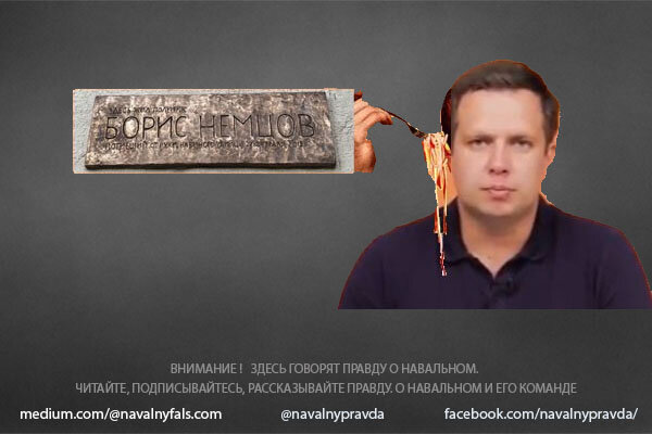 Правда о навальном. Вся правда о Навальном. Следовать закону