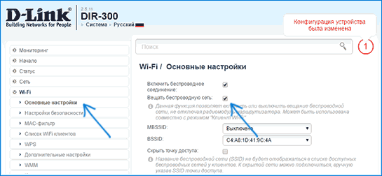 Как скрыть сеть WiFi роутера и спрятать её от посторонних | Настройка оборудования