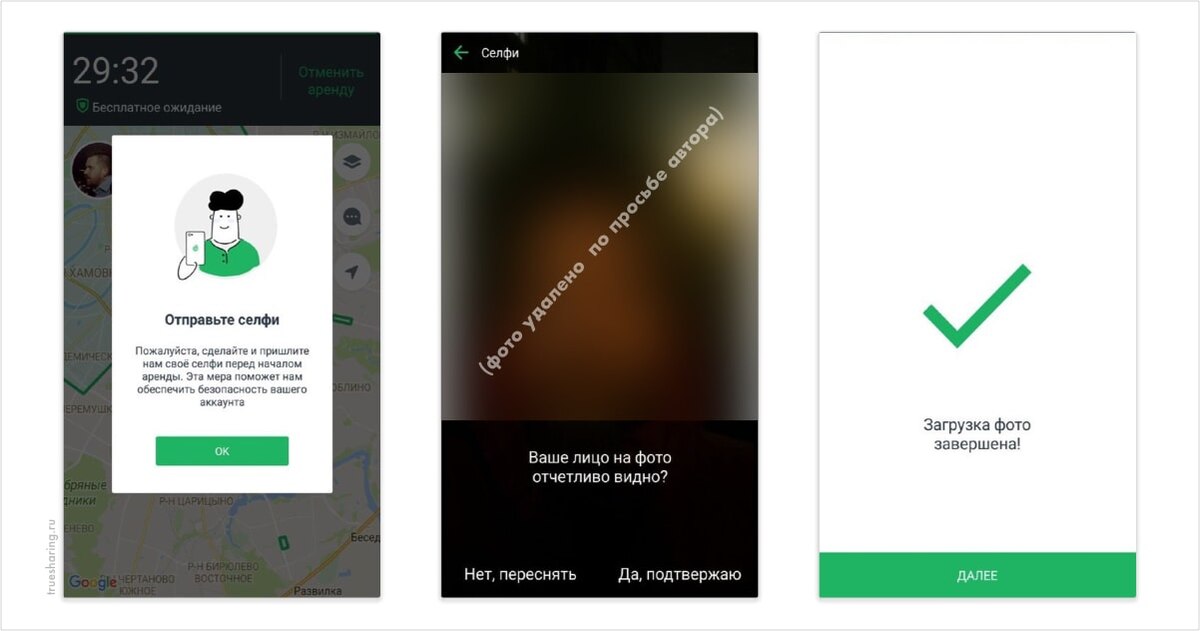 Промокод автора фото: YouDrive - wj0Mty (скидка 50% на первую поездку)