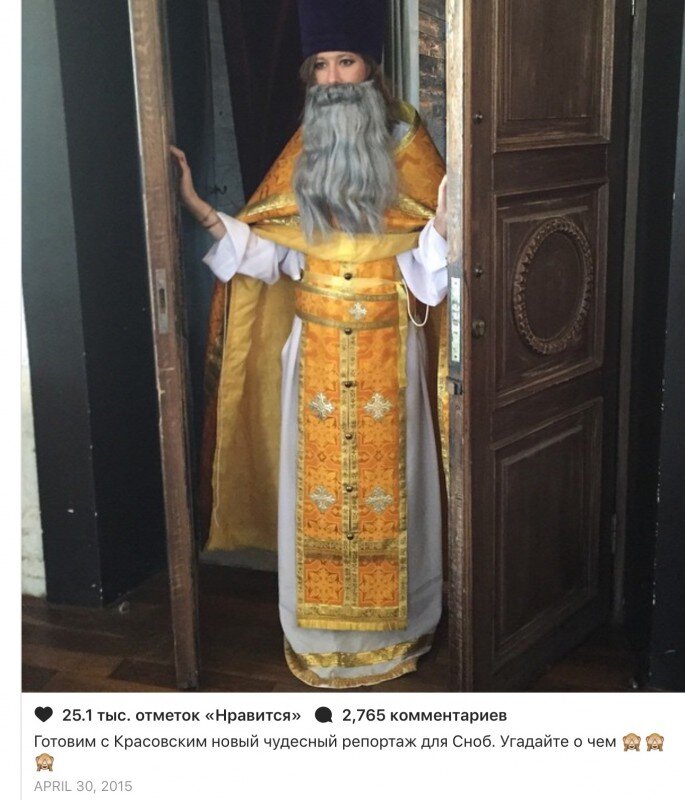 фото из инстаграмм Ксении Собчак