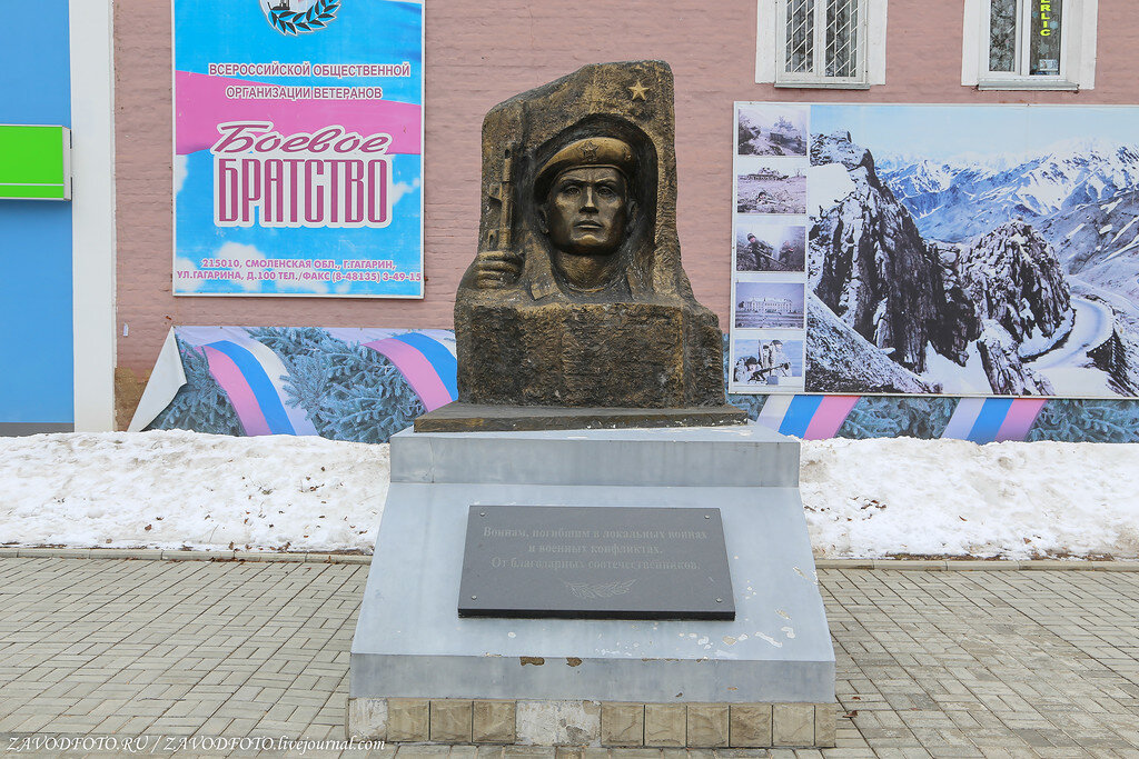 Проект город гагарин. Гагарин (Смоленская область) города Смоленской области. Памятники г. Гагарин Смоленской области. Достопримечательности Гагарина Смоленской области. Гагарин Смоленская область достопримечательности.