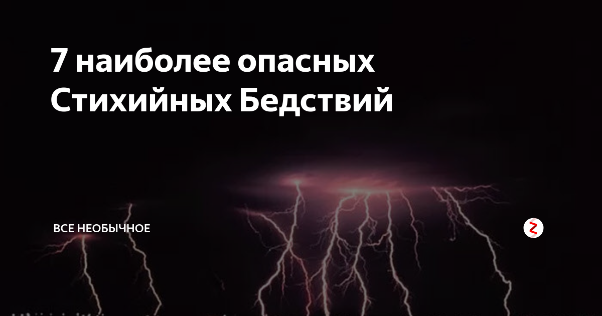 Осаго при стихийных бедствиях