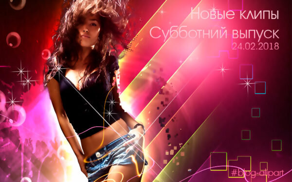 Денис микс танец