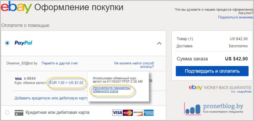 Как покупать на ebay. EBAY доставка в Россию 2023. Как покупать на EBAY 2023.