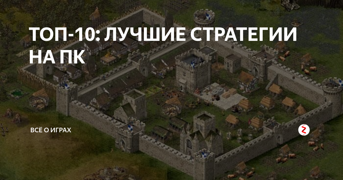 топ стратегий с другом