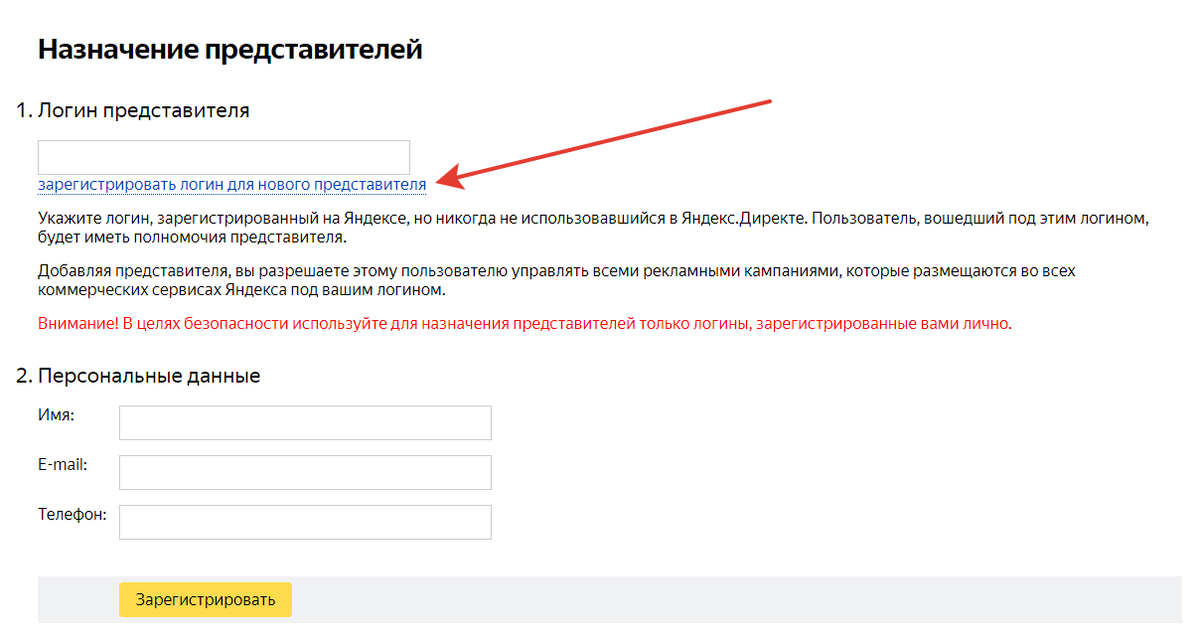 Гостевой доступ к право-на-защиту37.рфе, как предоставить - инструкция по шагам