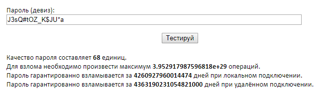 Со скоростью у них своя атмосфера, brutforce файла паролей firefox будет побыстрее :)