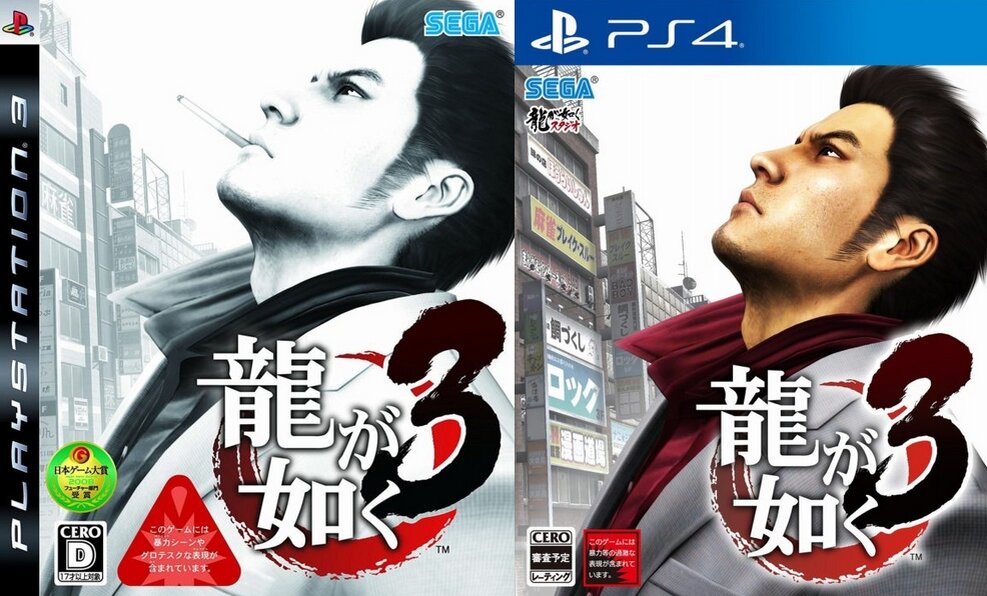 Якудза аудиокнига из другого. Yakuza 4 ps3. Yakuza 3 обложка. Yakuza 5 ремастер обложка. Yakuza 1 ps3.