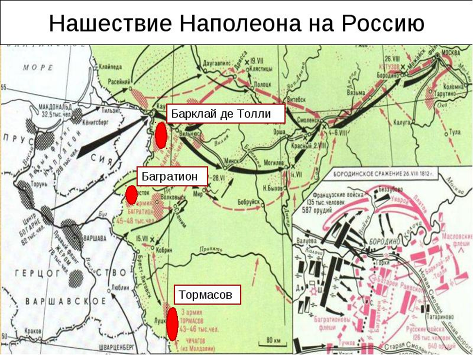 1 соединение в армии. Армии в Отечественной войне 1812 карта. Расположение армии в Отечественной войне 1812. Нашествие армии Наполеона на Россию карта.