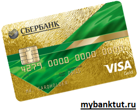 Золотая карта сбербанка 2024