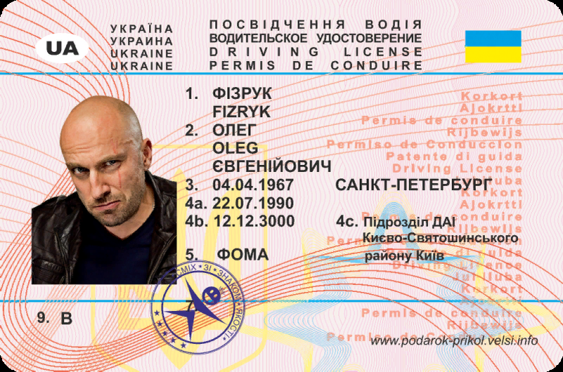 Водительское удостоверение армении